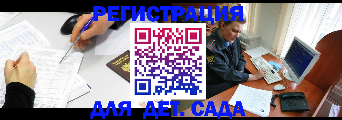 временная прописка в Серове