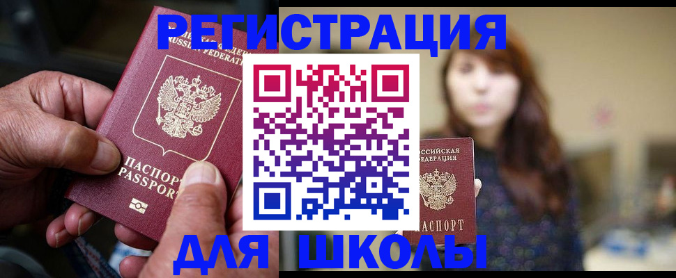 прописка иностранных граждан в Серове