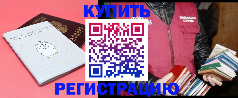 прописка для кредита в Серове