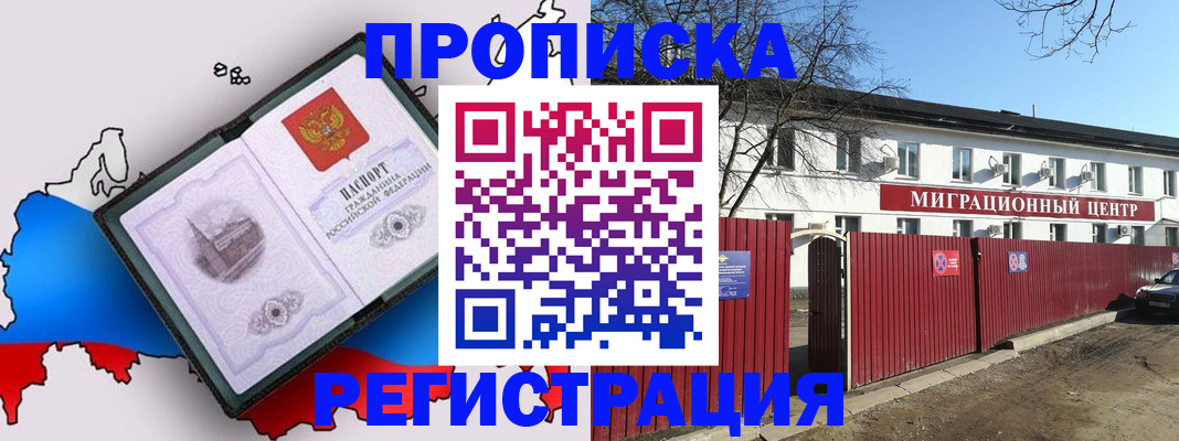 прописка паспорт в Серове