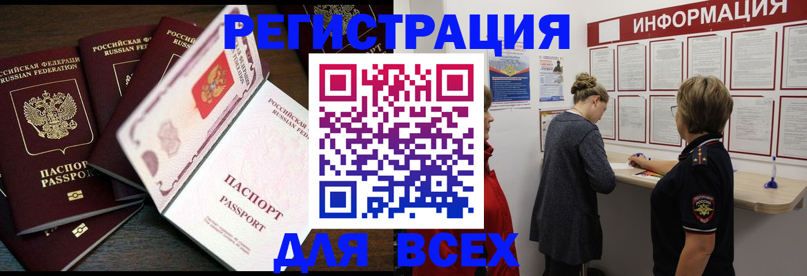 временная регистрация поиск в Серове